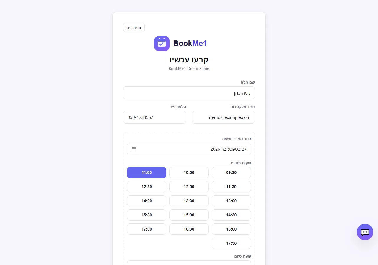 Booking page